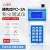 Detector de Concentración de Polvo Lubo Pc-3A Analizador de Concentración de Polvo Tipo Haz Láser