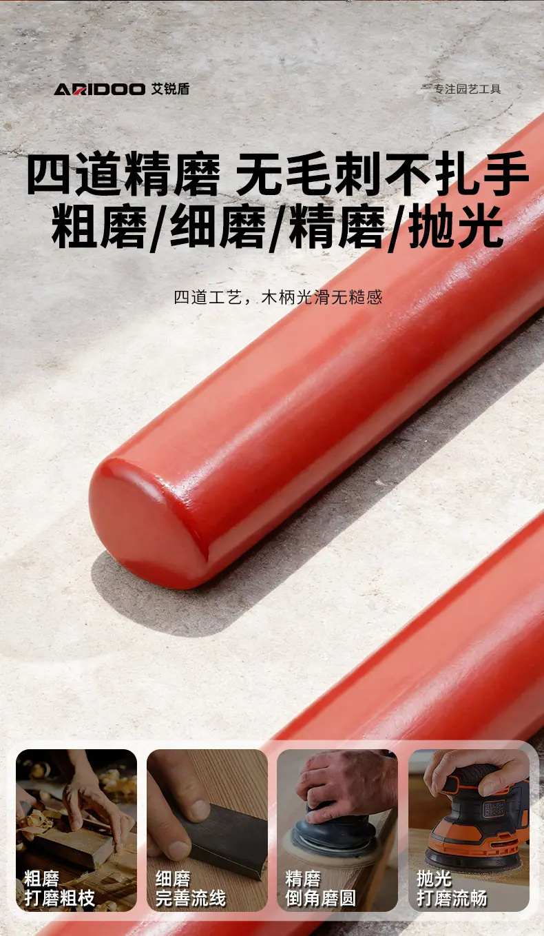 锄头柄_07.jpg