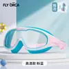 Gafas de natación para niños, impermeables profesionales, antivaho, galvanizadas, marco grande, tapones para los oídos integrados, equipo de natación protector al por mayor