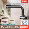 Grifo Extendido para Fregadero de Trapeador para Fregadero de Lavandería en Balcón, Grifo Rotatorio Apilable Universal Frío Montado en Pared