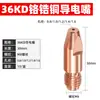 Boquilla Guía Conductora para Antorcha de Soldadura de Segunda Protección Shida Binzell 15AK Recubrimiento 2436KD501D Cobre Cromo Zirconio Boquilla de Cable Guía