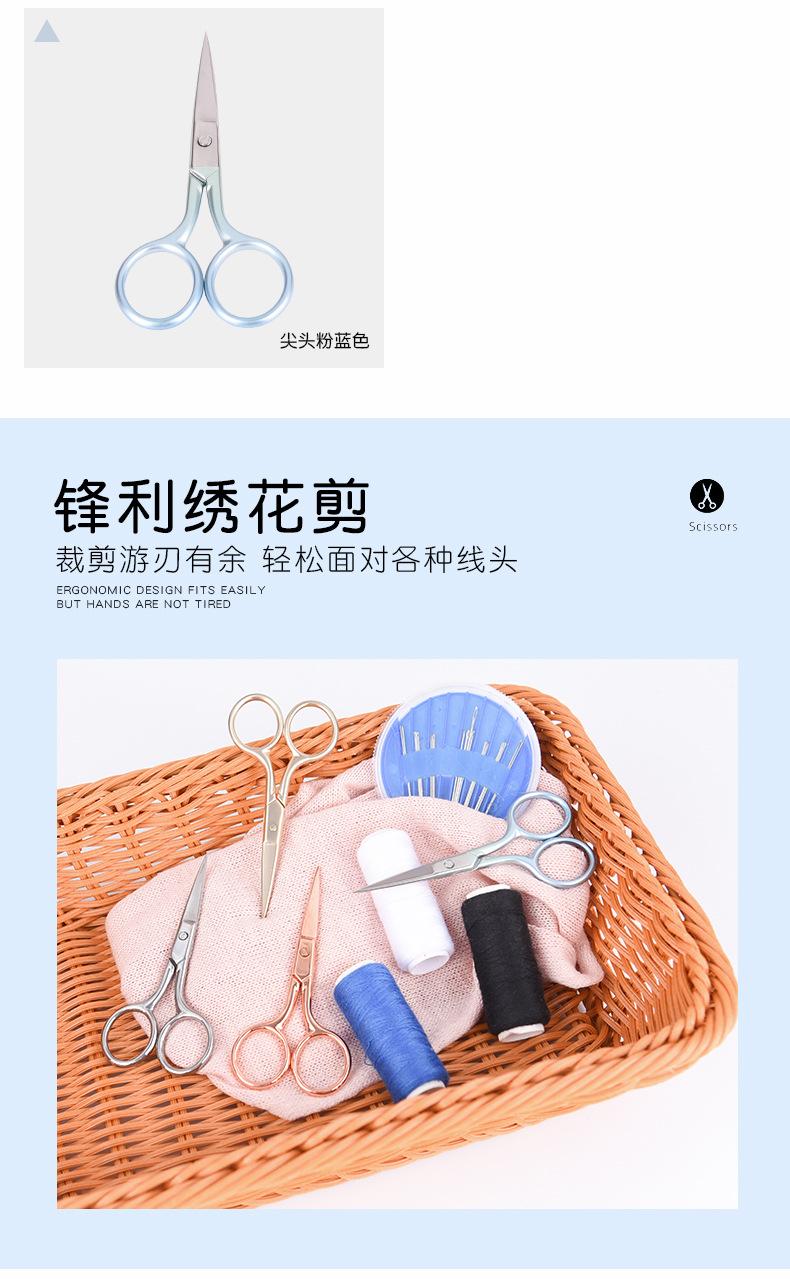 绣花剪_04