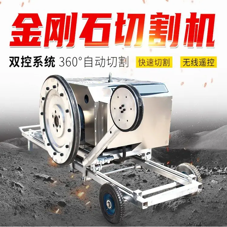 搜 绳锯机修