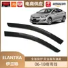Libaos es Adecuado para 11-16 ELANTRA ELANTRA Ceja de Lluvia para Coche para Sol y Lluvia Modificación de Ventana Acrílica