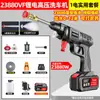 Máquina de Lavado de Autos Inalámbrica Artefacto Pistola de Agua de Alta Presión Portátil Doméstica Recargable 9980VF Herramienta de Limpieza con Batería de Litio