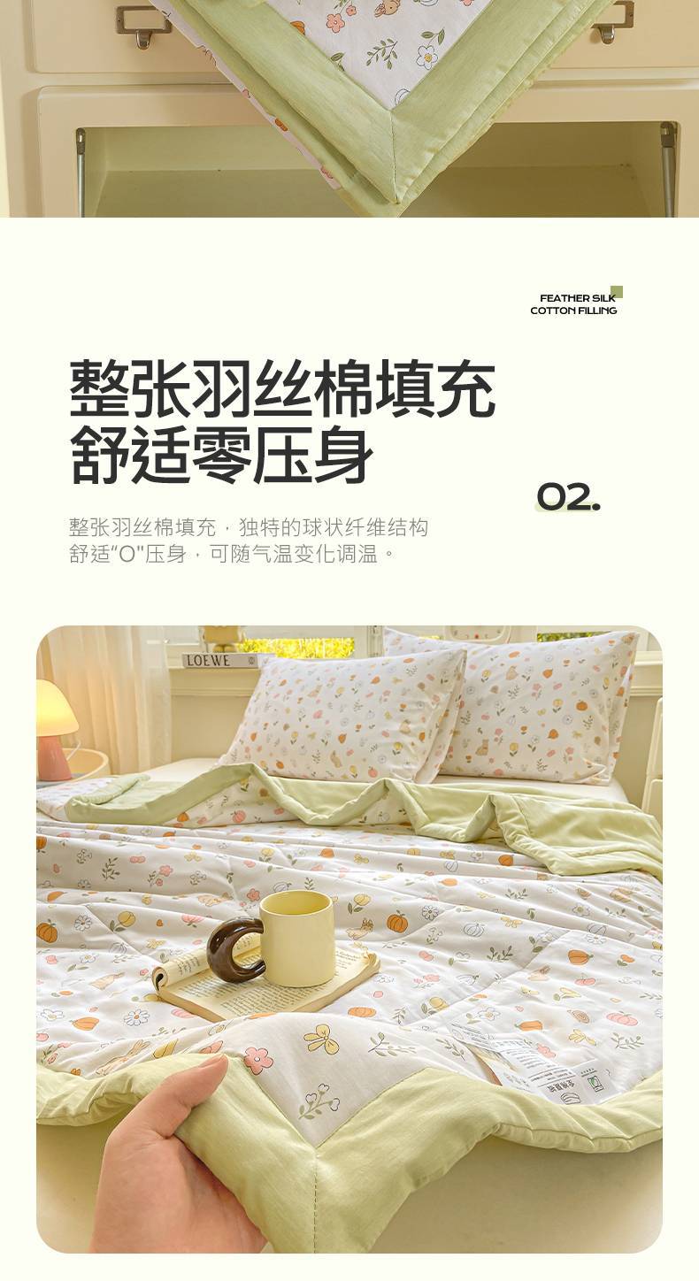 找家纺所有-春风拂面_07.jpg