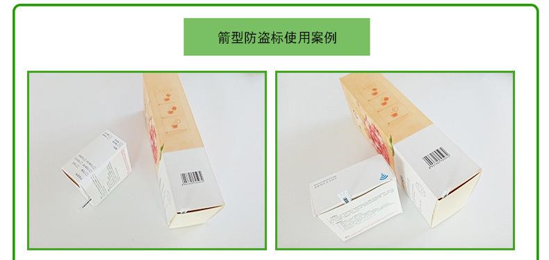箭型dr标签
