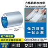Cinta de Butilo Directo de Fábrica Cabello Recto Impermeable Material de Reparación de Fugas Cinta para Grietas en Casas Rey Artefacto Sellador Fuerte de Fugas Pegatina de Fugas