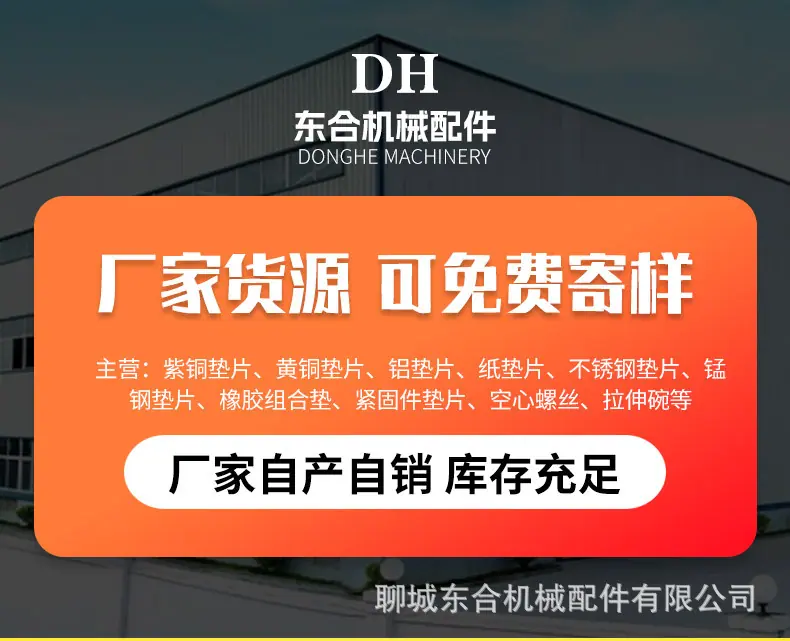 紫铜垫片_01