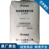 Polietileno Linear de Baixa Densidade Lldpe Huataishengfu Dfda-7042
