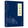 Conjunto Completo de Clásicos Chinos: Clásicos Confucianos, Tratados Históricos, Estrategias para la Vida, Enseñanzas de las Diversas Escuelas de Pensamiento, Poesía y Ensayos Literarios