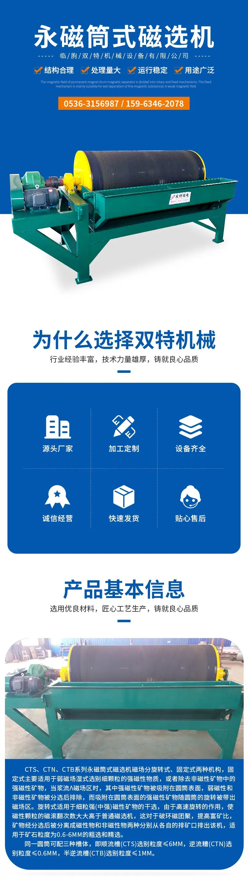 永磁筒式磁选机（套）_001.jpg