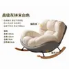 Silla mecedora nube simple para balcón, sala de estar, sillón de ocio para dormitorio, uso doméstico, silla sofá perezoso para siesta de niñas con forma de caracol