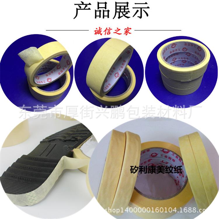 矽利康美纹纸