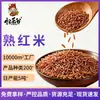 Arroz Rojo Maduro Cinco Granos Leche de Soya Materia Prima Al Por Mayor Arroz Rojo Arroz Molido Fresco Polvo Nutricional Materia Prima Arroz Rojo Marrón Arroz Japonés Rojo
