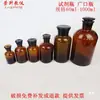 Botella de Recolección de Gas de Vidrio, Botella de Vidrio, Botella Gotero, Botella para Lámpara de Alcohol de Boca Pequeña Engrosada, Botella para Equipamiento de Experimentos Químicos, Botella de Boca Ancha