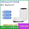 Adecuado para el elemento filtrante del purificador de aire Blueair Blue Pure 411 Pantalla de filtro Brujal