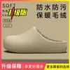 Pantuflas de Algodón Impermeables para Mujer, Nuevo Estilo Otoño/Invierno 2026, Antideslizantes para Interiores del Hogar, Se Pueden Usar al Aire Libre, Pantuflas de Algodón Cálidas con Felpa para Hombre