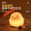 Adorno Creativo Luz Nocturna de Pingüino de Silicona Carga USB Ajustable de Dos Niveles Temporizador Compañero para Dormir Atmósfera de Dormitorio Luz Táctil