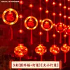 2026 Suministro Directo Decoraciones de Año Nuevo LED Año del Caballo Borla Linternas Rojas Cable de Cobre Festival Hogar Cortinas Colgantes Coloridas 2026 Modelo Nuevo