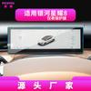 Adecuado para 26 Modelos de Película Templada para Pantalla Geely Xingjian 7, Película Templada Interior de Cristal para Navegación de Control Central Galaxy Starlight 8/6
