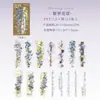 Paquete de Stickers Día Hermoso: Serie de Enredaderas Florales - Tema de Enredaderas y Flores para Journaling y Decoración, 15 Pegatinas Incluidas