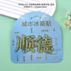 Imanes de Nevera Metálicos de Shunde, Souvenirs de Check-In de Ciudad Turística, Letreros Metálicos Magnéticos Culturales y Creativos, Imanes de Nevera Metálicos de Shunde