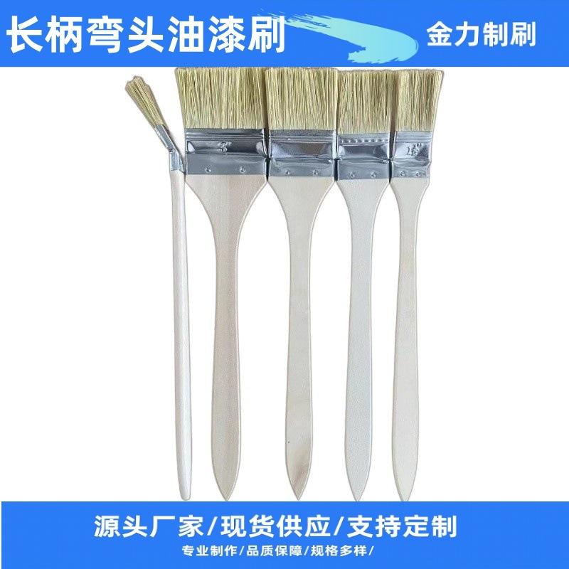 A.长柄弯头油漆刷..白底图_副本