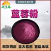 En stock: Polvo de Arándano Soluble en Agua, Polvo de Fruta de Arándano, Polvo de Jugo de Arándano. Descuento para Nuevos Clientes, Se Prefieren Compras al por Mayor