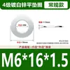 Arandelas Planas Galvanizadas Engrosadas Grado 4, Arandelas Redondas de Borde Grande, Arandelas de Metal Blanco M3M4M5M6M8
