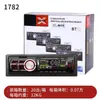 Pantalla LED para coche, reproductor MP3 multifuncional para coche de 12V, llamadas manos libres por Bluetooth, radio de audio para coche FM