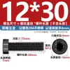 Tornillos de acero inoxidable 304 cabeza plana hexágono interior DIN7984 cabeza baja pernos extendidos M3M4M5M6-M12