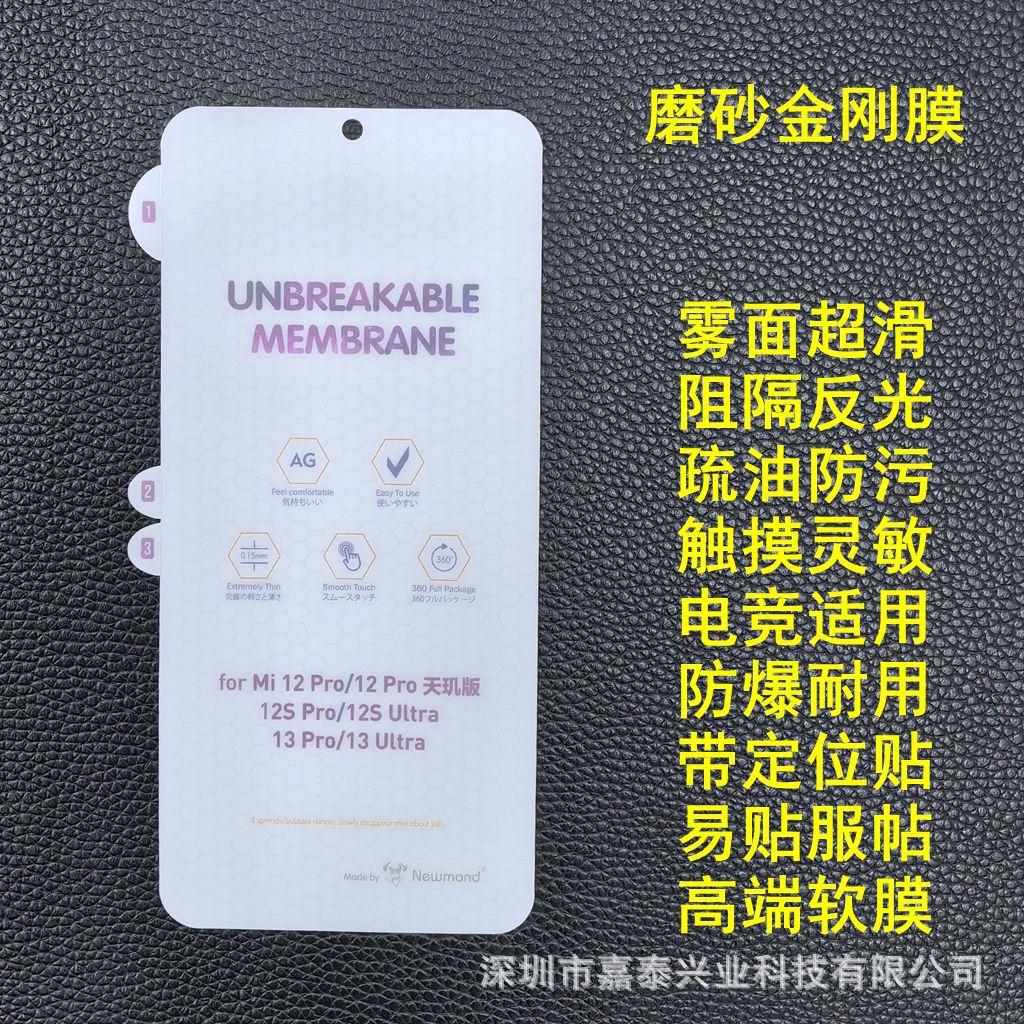 磨砂 金刚膜 小米