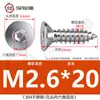 Tornillo de cabeza plana de acero inoxidable 304, tornillo avellanado hexagonal, tornillo autorroscante para madera, alargado M3M4M5