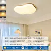 Luz Principal para Sala de Estar Estilo Creme de Madeira Natural 2025 Novo Modelo Forma de Nuvem Luz de Teto Full-Spectrum Protetora para os Olhos Luminárias Zhongshan para Toda a Casa