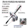 Camión Aspersor Chengli Cañón de Agua Cañón de Alta Presión Boquilla Pistola Pulverizadora Pistola de Agua Camión de Riego Giratorio Accesorios para Camión Aspersor