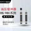 Amortecedor Cilindro Rotativo Pressão de Óleo Buffer Hidráulico Sem Tampa rb1007 Posicionador 2015 Amortecedor 0604