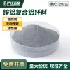 Fluxo de Alumínio Composto de Zinco-Alumínio, Pó de Soldagem de Alumínio Não Corrosivo de Baixa Temperatura, Soldagem de Cobre-Alumínio/Liga de Alumínio, Especificamente para Radiadores de Ar Condicionado