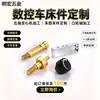 Torno Automático Mecanizado de Precisión Pequeños Ferretería Tornillos Ejes Pernos Perillas Piezas Acero Inoxidable Cobre Aluminio Piezas No Estándar Por Dibujo