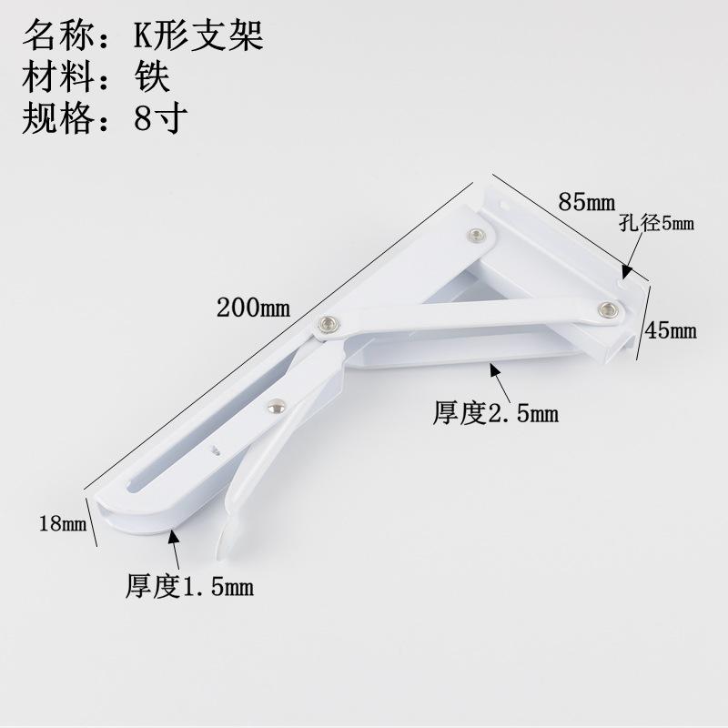 K形支架8寸