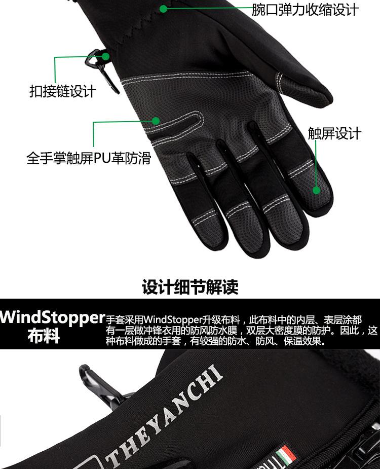 骑行手套全指冬季防风男女保暖加绒触屏跑步运动手套