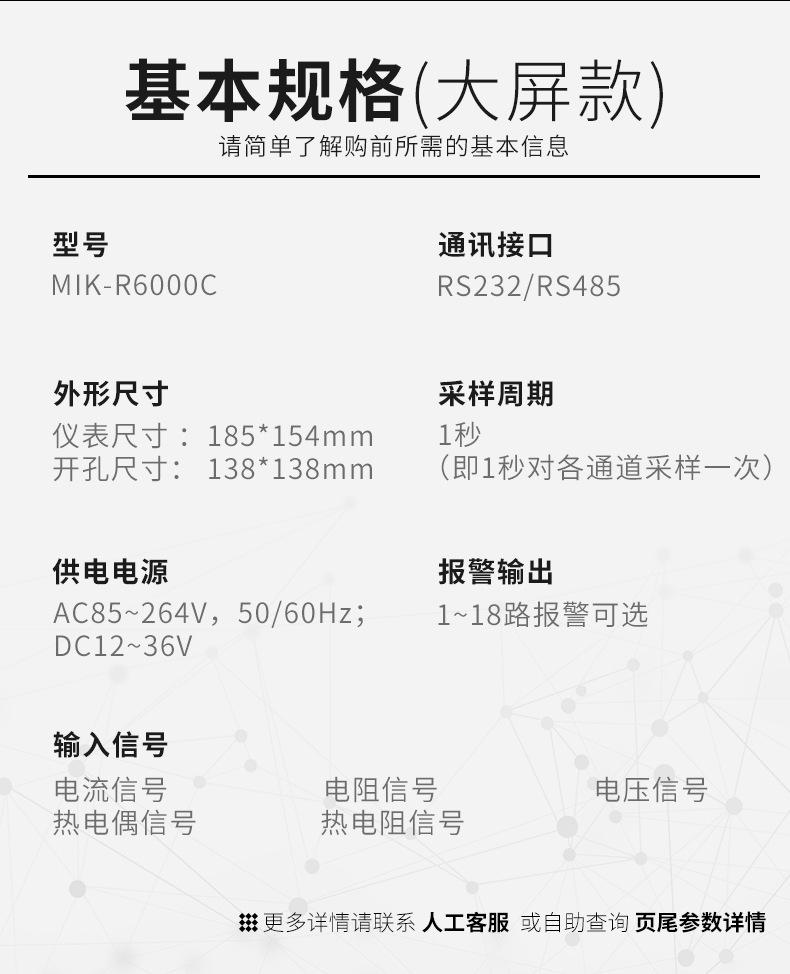 无纸记录仪6000C详情页_011.jpg
