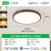 Lámpara de Dormitorio Estilo Wabi-Sabi Japonés Daguanyuan Madera de Nogal Retro con Veta Lámpara de Protección Ocular de Espectro Completo Lámpara de Techo Ultradelgada 473L