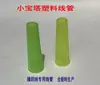 Fabricante de Hilo para Coser, Hilo para Bordar, Carretes de Hilo, Tubos para Hilo, Tubos Pequeños Cónicos, Tubos Cónicos, Tubos para Hilo, Tubos de Trompeta, Plástico PVC