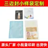Bolsas de Forma Especial, Bolsas de Papel de Aluminio de Muestra, Bolsas Personalizadas para Mascarillas Faciales, Productos para el Cuidado de la Piel, Loción, Cosméticos, Bolsas de Relleno, Paquetes de Prueba, Bolsas de Papel de Aluminio