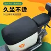 Nova capa de assento de almofada para carro elétrico de bezerro proteção solar padrão nacional Yadi Q1 DE2 AIMA Green Source novo japonês XC2 Não. 9