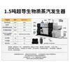 Generador de Vapor de Biomasa Shuangfeng de 1-6 Toneladas, Doble Combustible (Pellets y Carbón) Caldera de Vapor, Tipo Industrial Horizontal