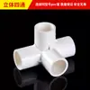 Conjunto completo de conexões de PVC Tubo de água rosca interna e externa Cotovelo direto Válvula de esfera interruptora para filtro de aquário Conector T de plástico 4