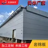 Panel solar fotovoltaico de borde vertical 360 grados con cierre, sellado de poliuretano, aislamiento de alto rendimiento de fibra de basalto con paneles corrugados, sin quilla soldada