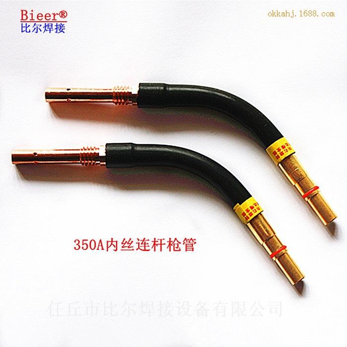 350A普通耐高温枪管